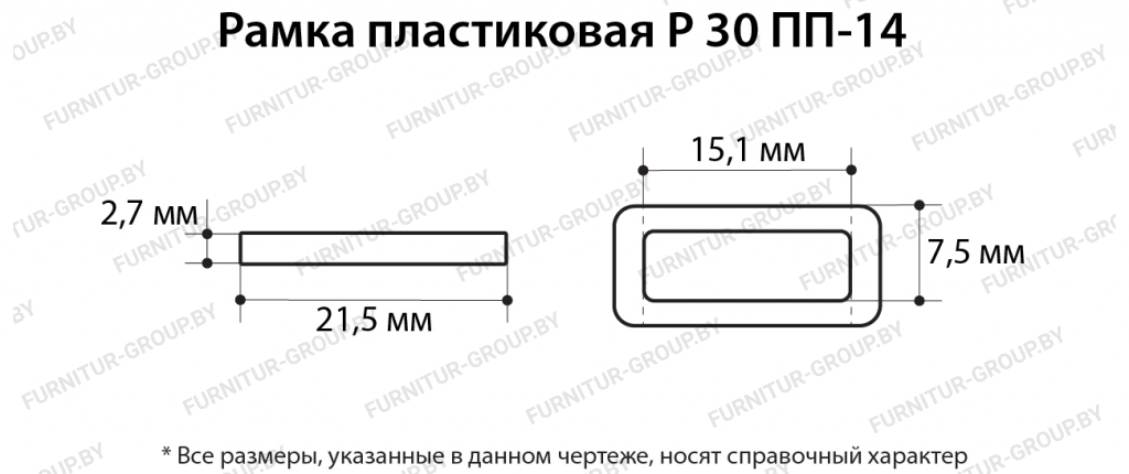 Рамка пластиковая Р 30 ПП-14.jpg